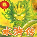 水浒传老版单机app免费