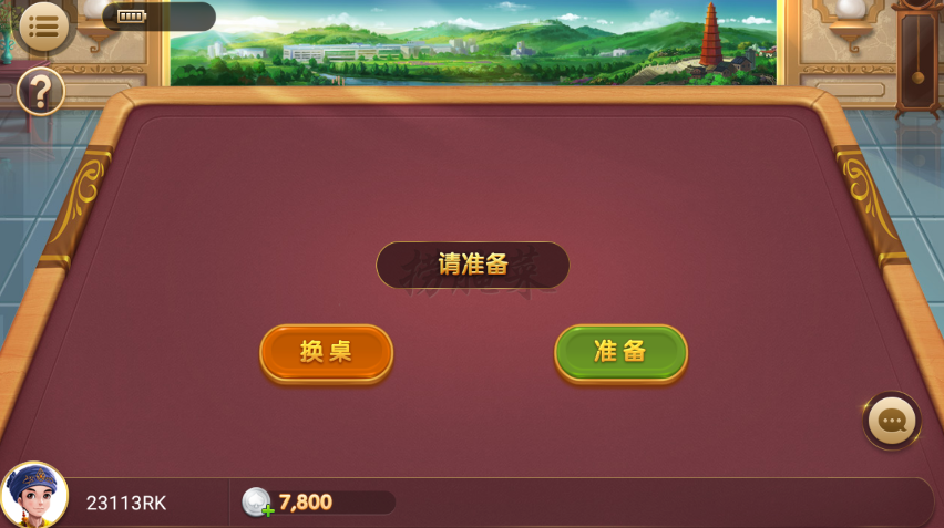 西元昆明棋牌安卓版