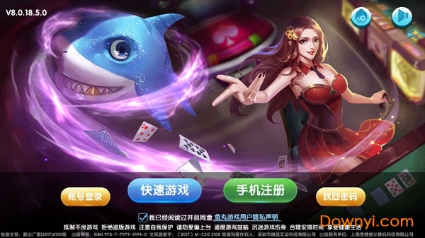 捕鱼大作战柳岩版赚钱版