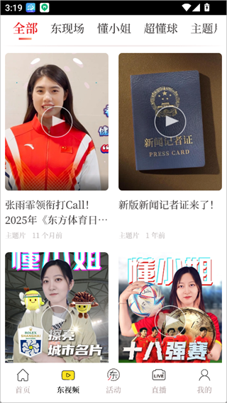 东方体育