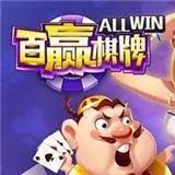 百赢棋牌2023旧版