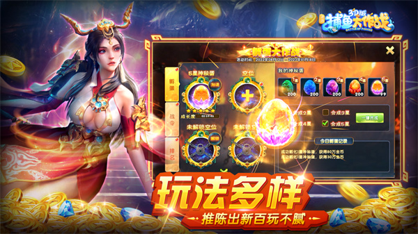 <捕鱼>赢话费