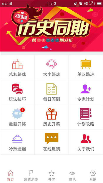 五分快三彩票计划