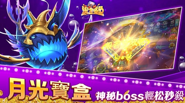 黑金捕鱼2025官方版