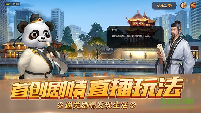<捕鱼>达人千炮版柳岩代言手游