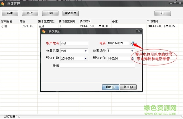 旭荣娱乐计时版软件