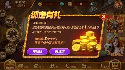 新火棋牌2019旧版安卓版