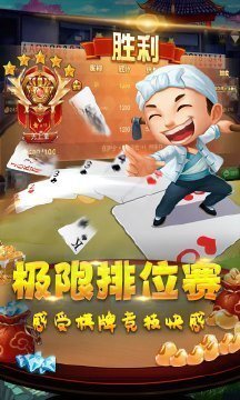 灰机<斗地主>