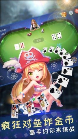 嘉和棋牌