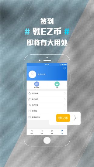ENJOYZ足球装备网app ENJOYZ足球装备网app