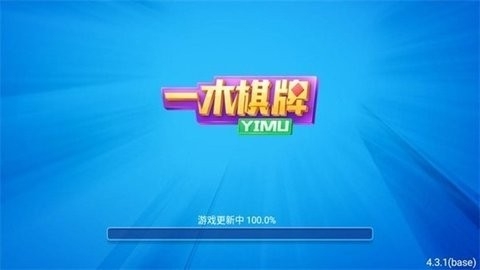 一木棋牌