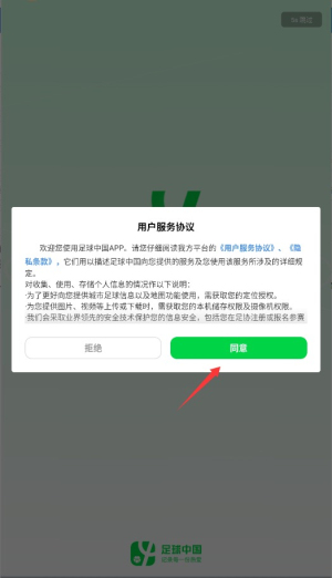 足球中国cfa