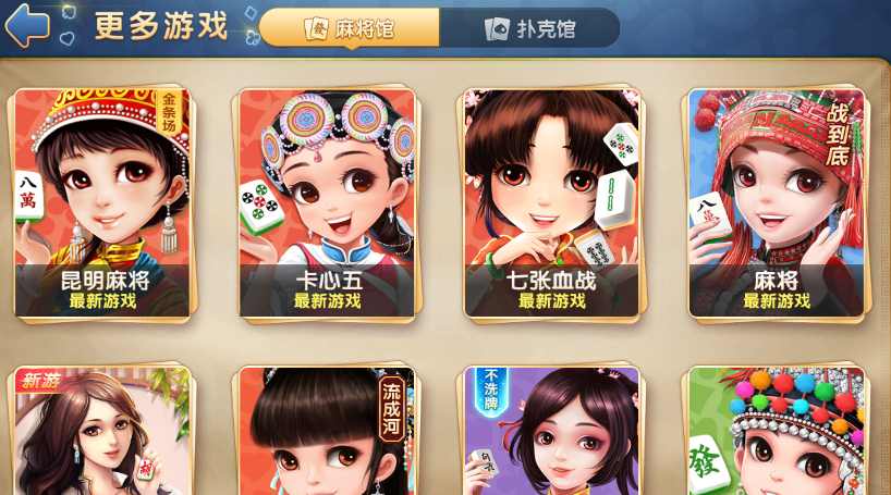 西元棋牌捞腌菜游戏