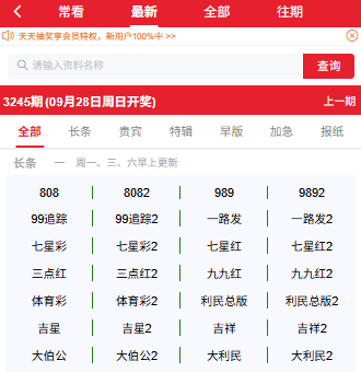 够力7星彩牛爹资料奖版