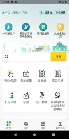 2024澳门精准正版免费