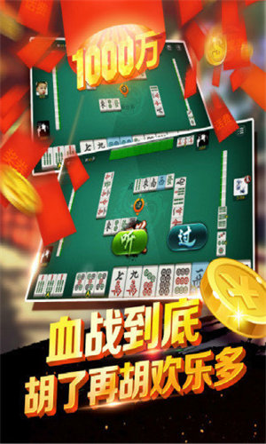 蜀渝牌乐汇熊猫四川麻将