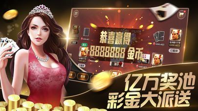 欢乐拼三张经典版