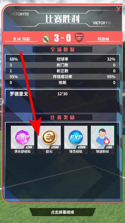 足球决