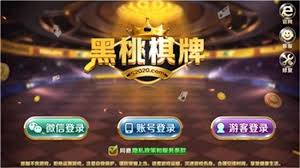 黑桃棋牌APP