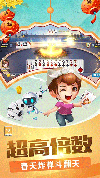 斗地主单机版HD