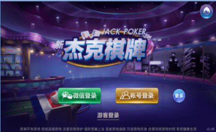 杰克棋牌 杰克棋牌