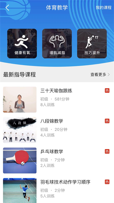 晋享体育