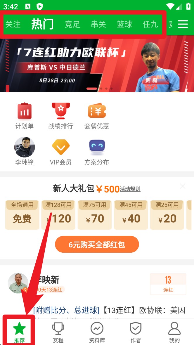 足球比分