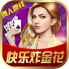 快乐炸金花苹果版
