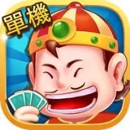 锦游斗地主手机版