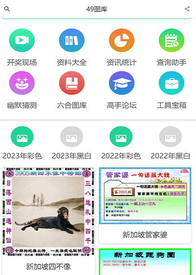 5分彩
