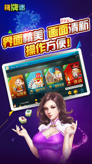 八戒棋牌最新版