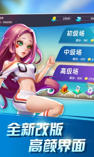 火拼斗地主最新版本