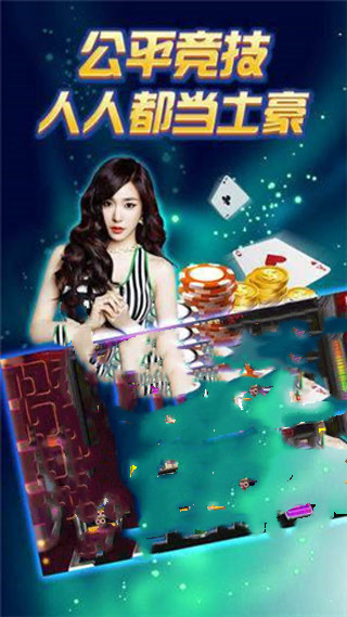 幸运棋牌官方苹果版
