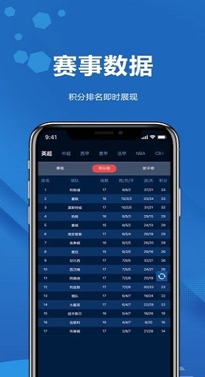 日球体育app