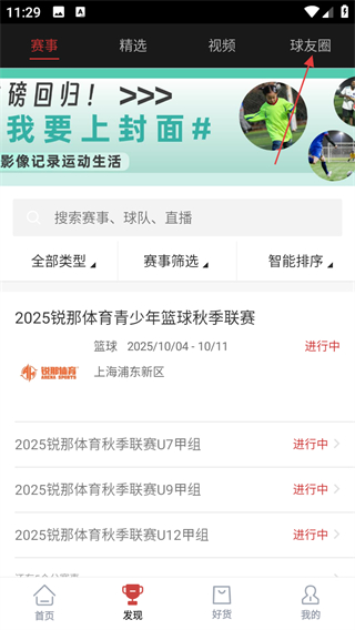 斑马邦体育app
