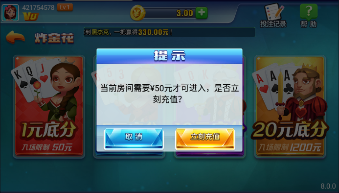 炸金花送880