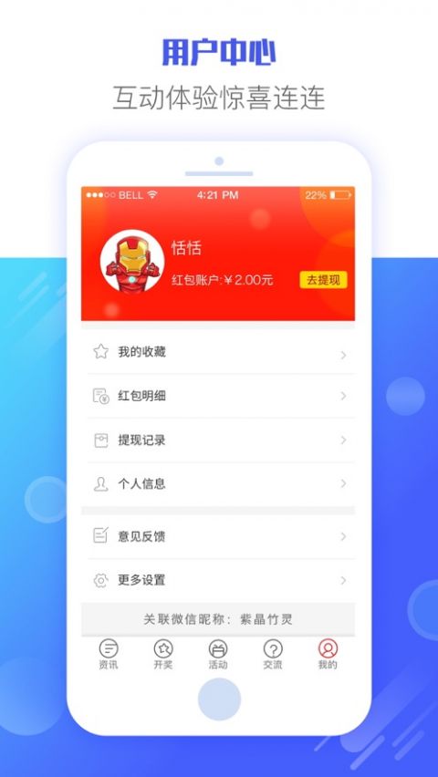093彩票app