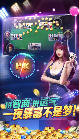 博杰棋牌