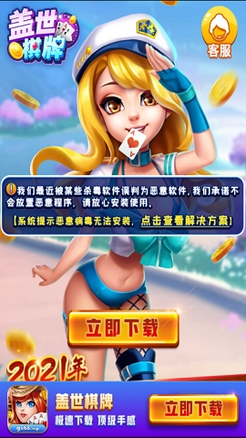 盖世棋牌gs68