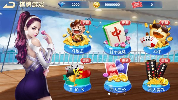 正阳棋牌