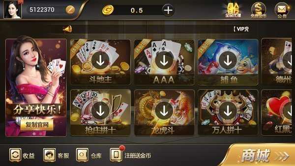 微星棋牌v6.0