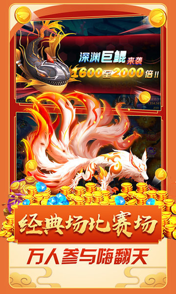 9918捕鱼游戏