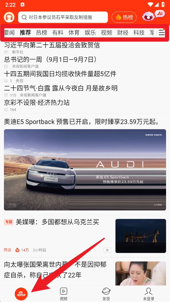 新浪新闻