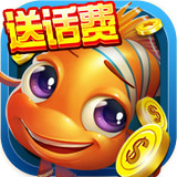 集结号捕鱼上下分微信24小时在线v1.0