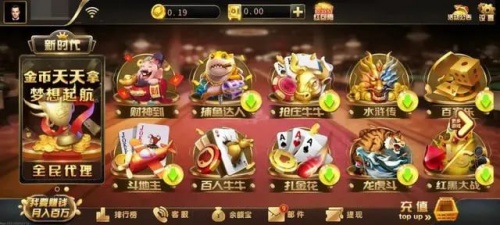 财神到旗开得胜棋牌