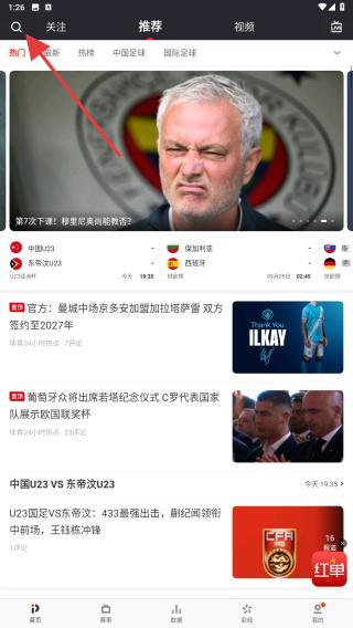 pptv体育去升级版
