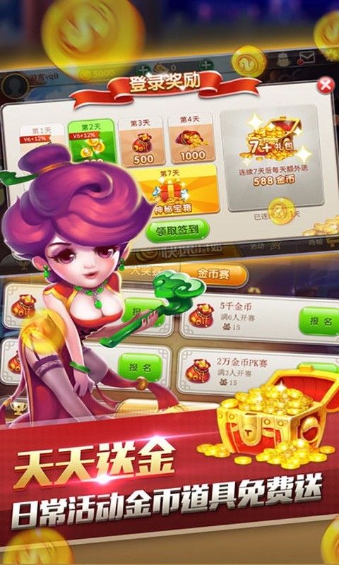 帝王棋牌手机