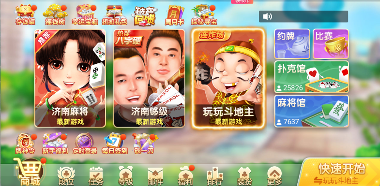 昆明西元棋牌旧版本