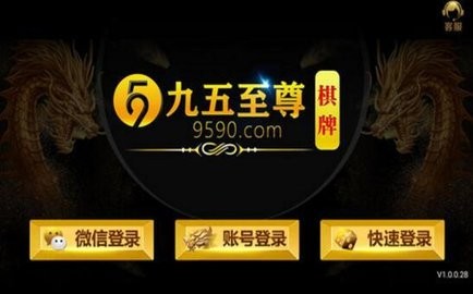九五棋牌2022手机版​
