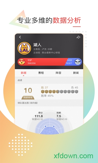 新浪体育电脑客户端